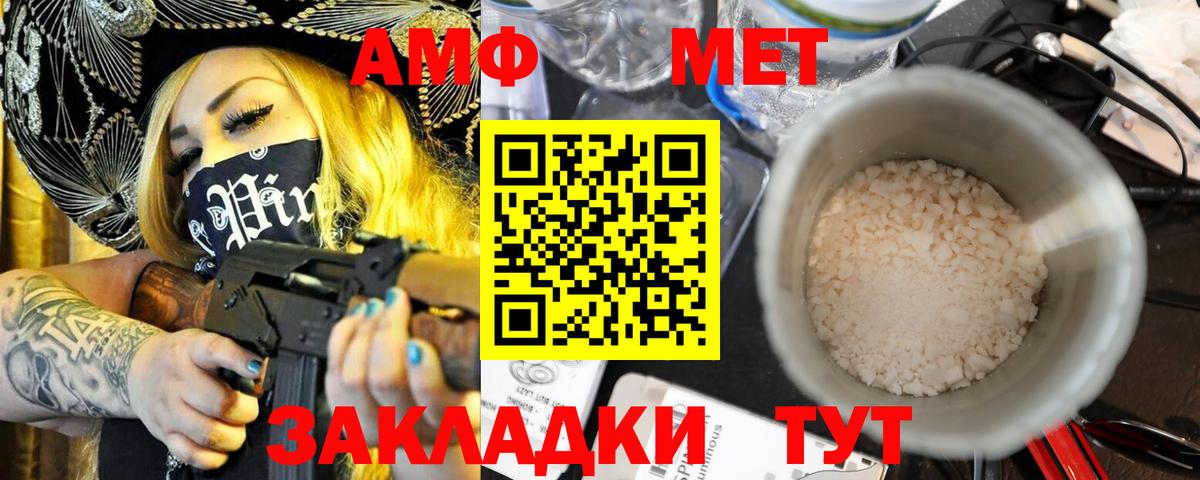 АМФЕТАМИН 97% Омск