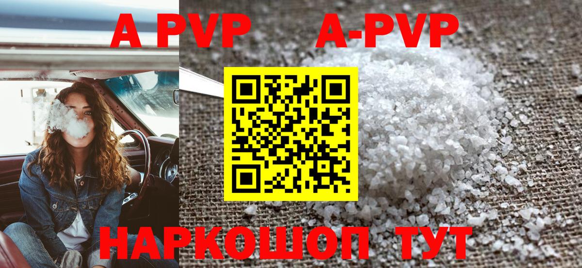 Alpha-PVP VHQ Омск