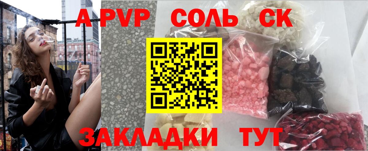Alpha PVP мука  Alfa_PVP СК КРИС  A PVP Crystall  APVP  Омск  Вход с VPN 