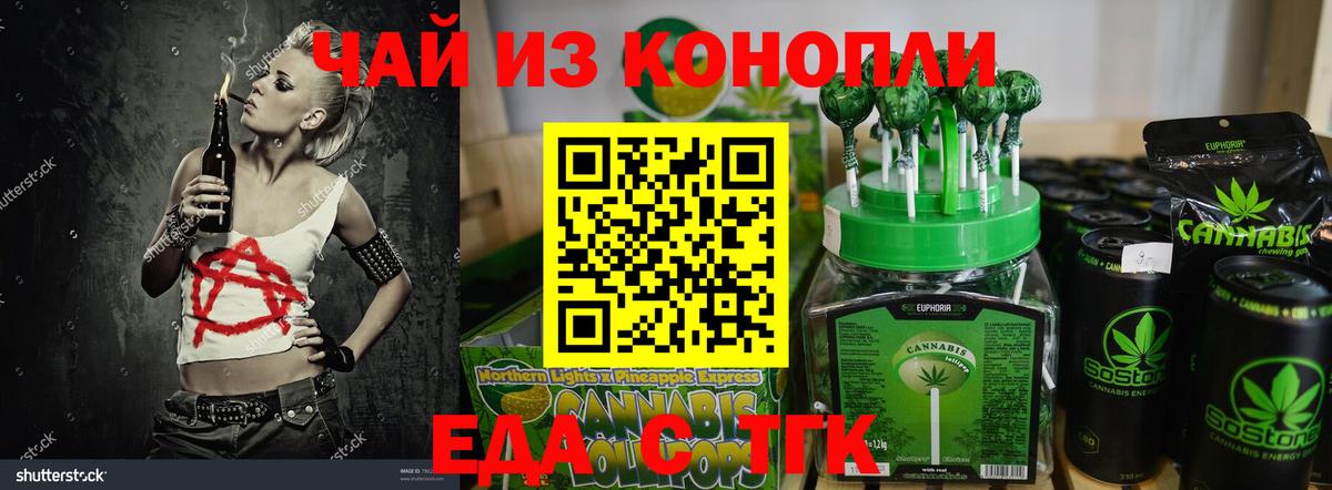 Омск  Еда ТГК конопля  Вход с VPN 