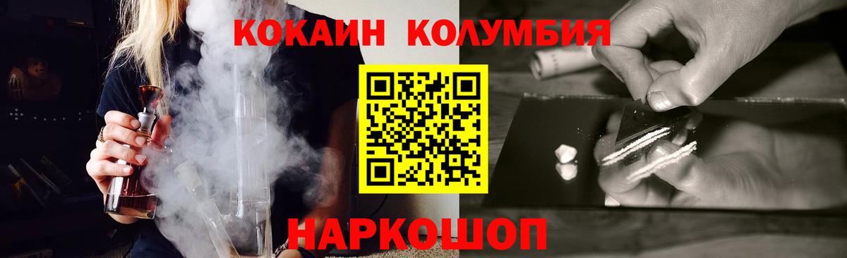 Cocaine  КОКАИН FishScale  Вход с VPN  дарнет шоп  Омск  КОКАИН Колумбийский 