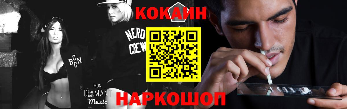 Кокаин 98% Омск