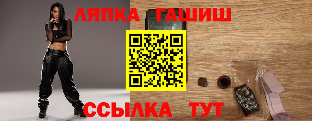 ГАШ hashish  ГАШИШ убойный  Омск  Вход с VPN 