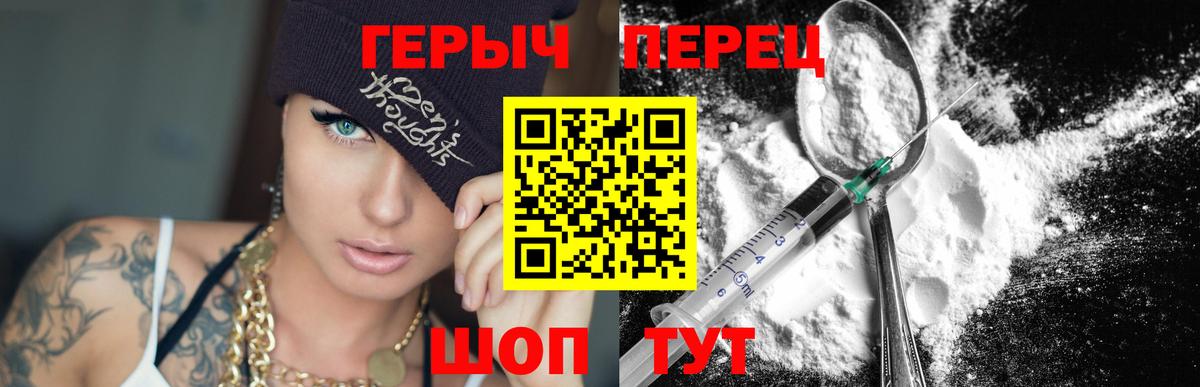 Героин гречка Омск