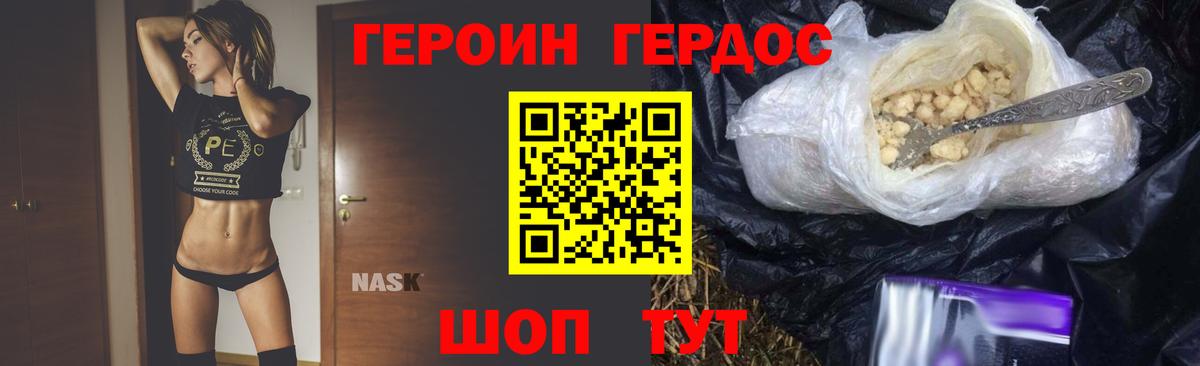 Омск  Героин гречка  Вход с VPN 