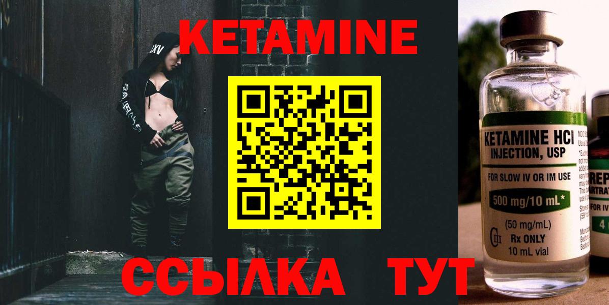 КЕТАМИН ketamine Омск
