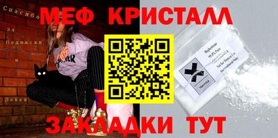 меф VHQ Татарск