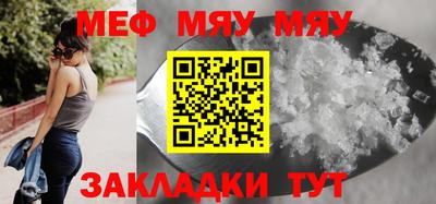 меф VHQ Татарск