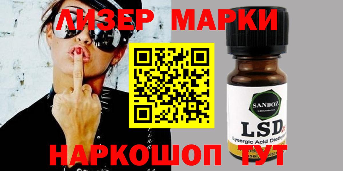 Омск  LSD-25 экстази кислота  LSD-25 экстази ecstasy  Вход с VPN 