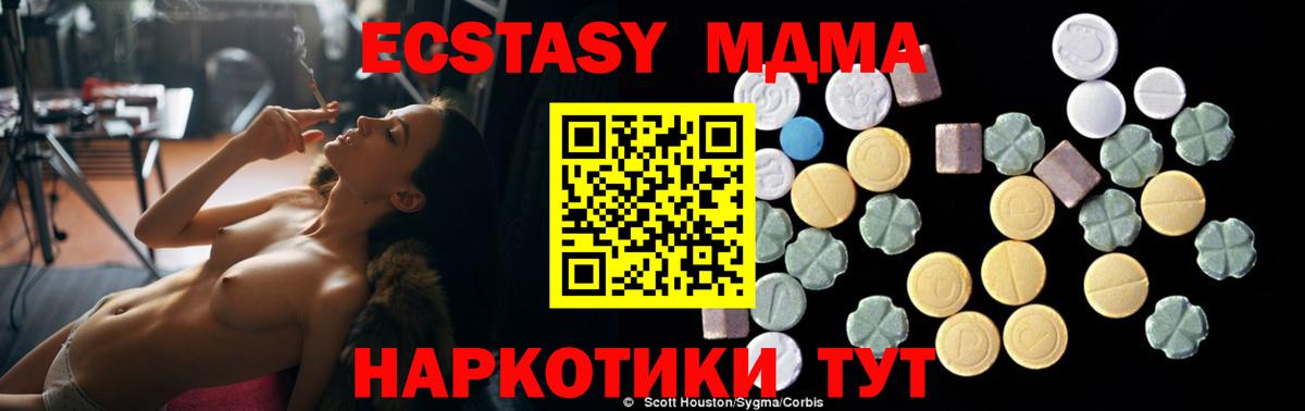 MDMA молли  Вход с VPN  Омск  МДМА VHQ 
