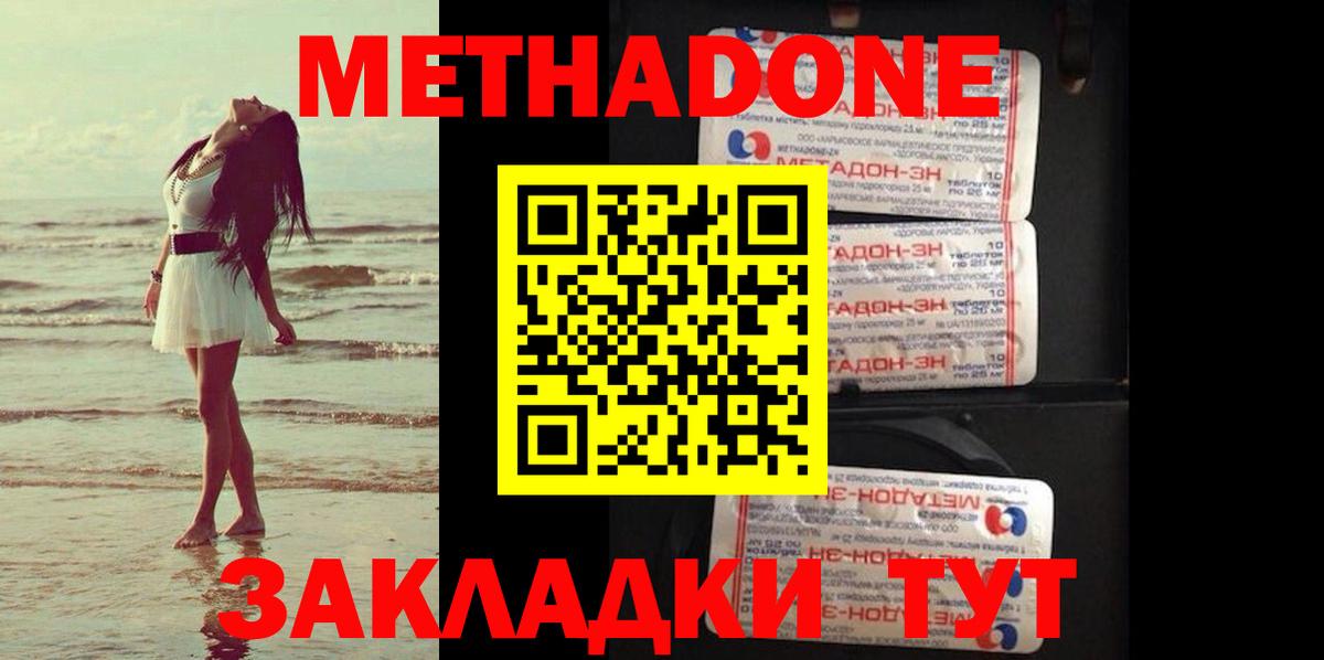 Метадон белоснежный  ссылка на мегу ТОР  Омск  Метадон methadone  Вход с VPN 