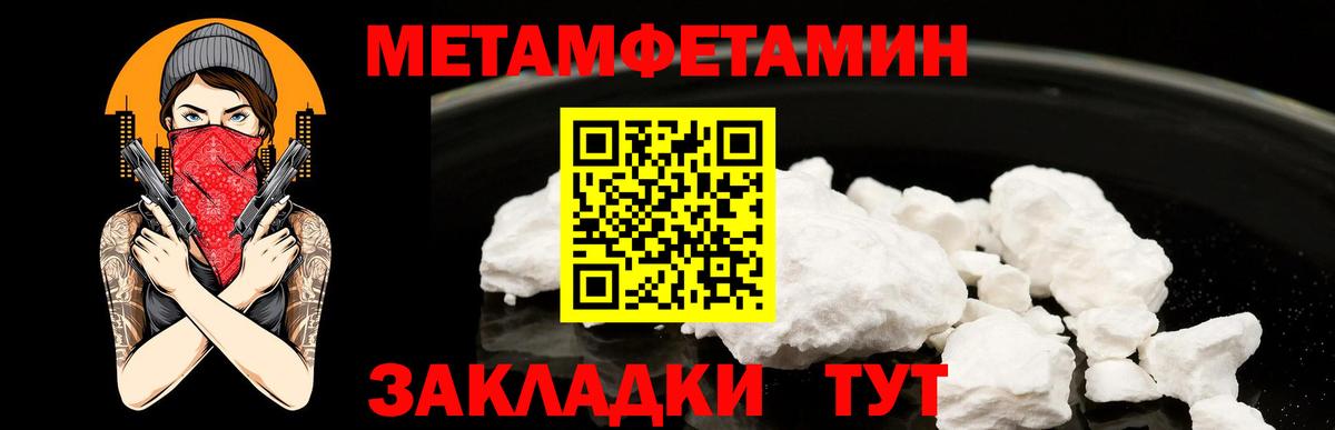 Первитин мет  Первитин мет  Метамфетамин  Омск  Вход с VPN 