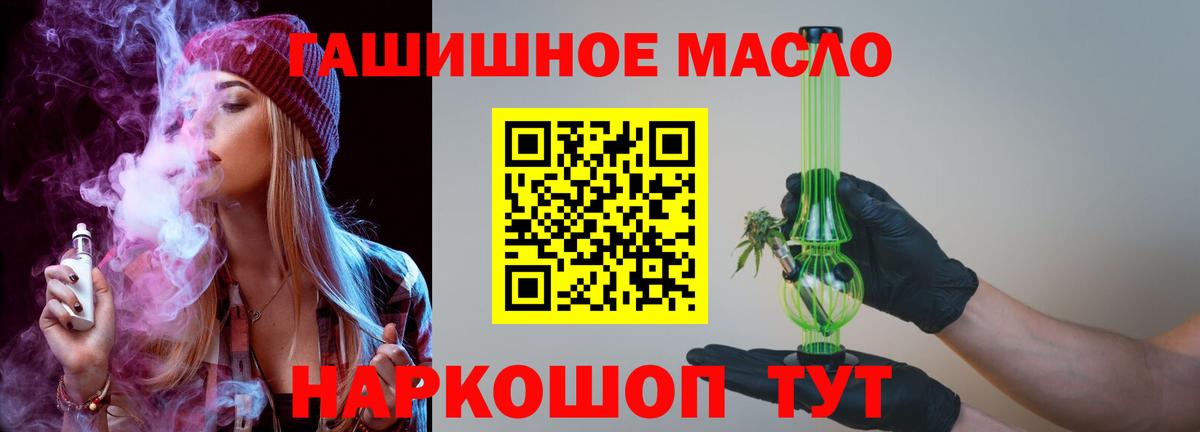 ТГК вейп с тгк Омск
