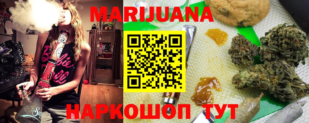Омск  Конопля Amnesia  Вход с VPN  Канабис THC 21% 